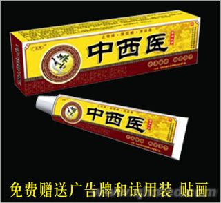 中西醫草本乳膏 