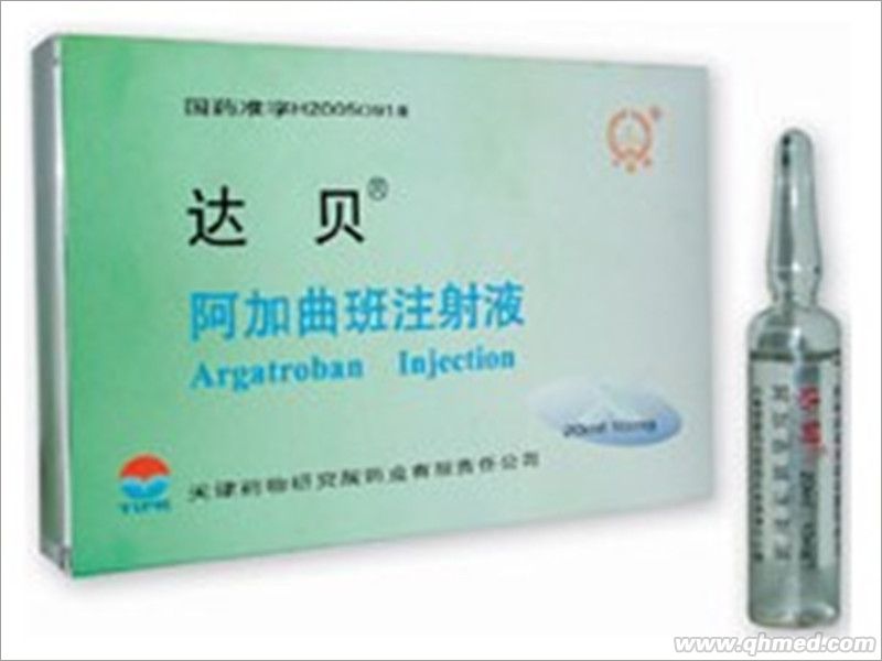 阿加曲班注射液 