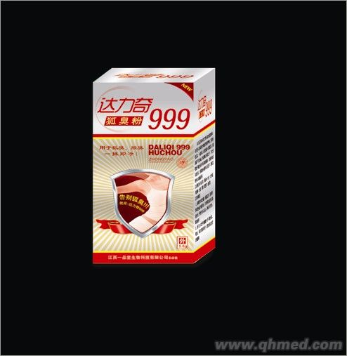 達力奇999 狐臭粉 