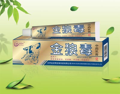 金狼毒中藥乳膏 金狼毒中藥乳膏