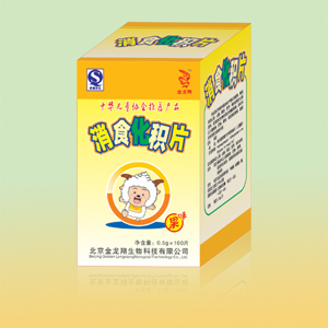 消食化積片 消食化積片