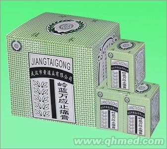 嶺藍萬應止痛膏 