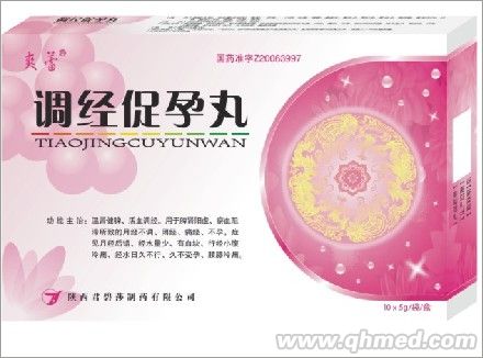 調經促孕丸 