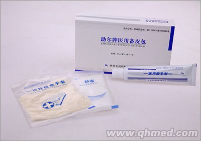 助爾牌醫用備皮包 
