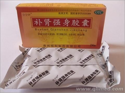 補腎強身膠囊 