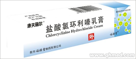 鹽酸氯環利嗪乳膏 