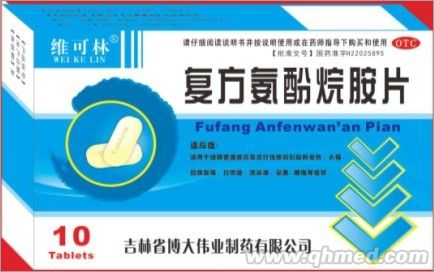 復方氨酚烷胺片 