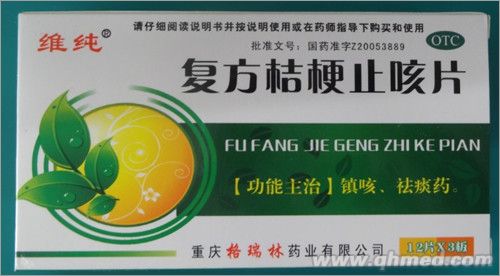 復方桔梗止咳片 