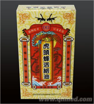 虎頭蜂活絡油 