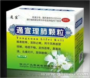 通宣理肺顆粒 