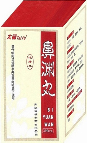 鼻淵丸