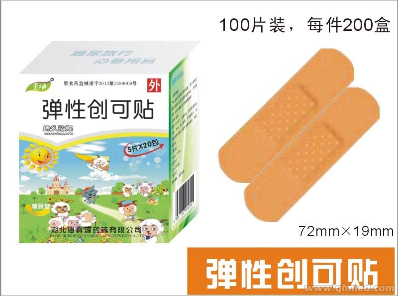  彈性創可貼