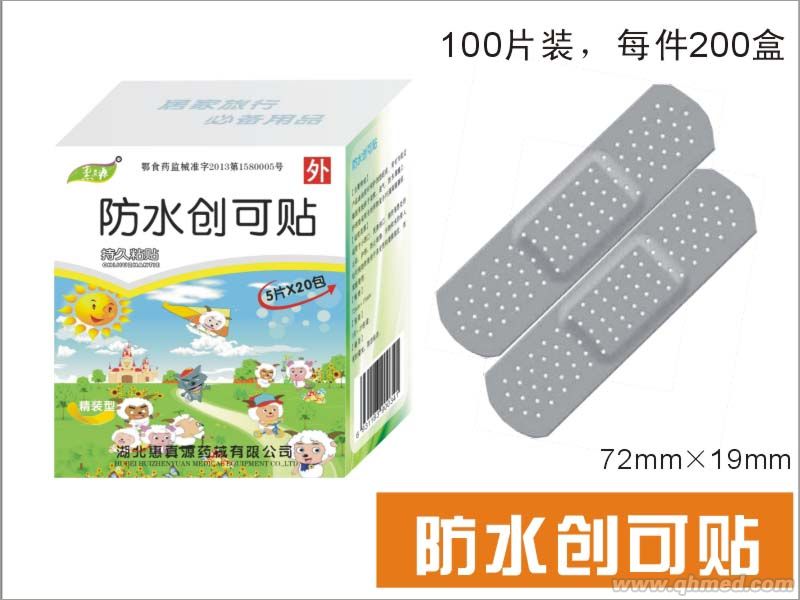  防水創可貼