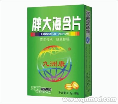 胖大海含片（紙盒） 