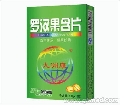 羅漢果含片（紙盒） 