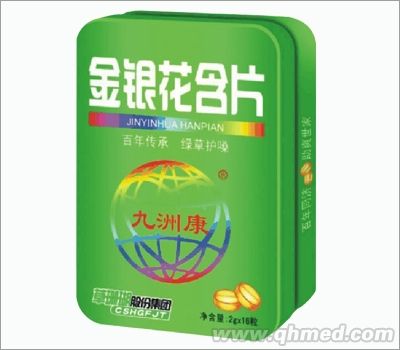 金銀花含片（鐵盒） 