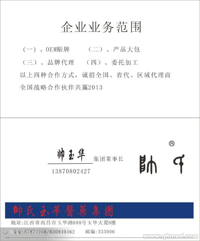 全國獨家醫保胃藥誠招全國各省區域代理商 