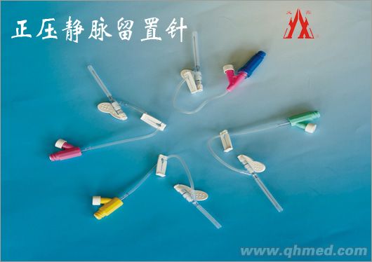 正壓靜脈留置針義鑫產品 靜脈留置針