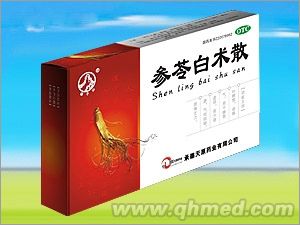 參苓白術散 