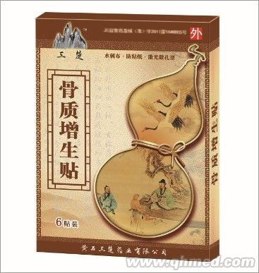 骨質增生貼 