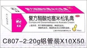 【龍虎】20復方醋酸地塞米松乳膏 