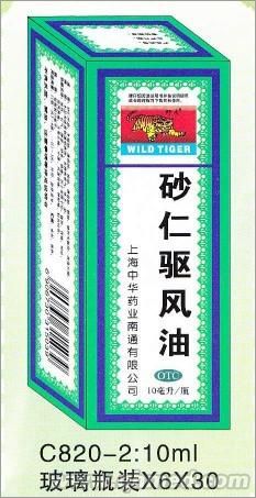 【野虎】10ml砂仁驅風油 