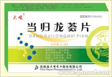 當歸龍薈片 