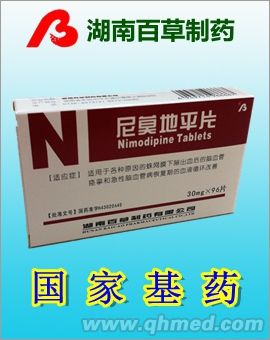  尼莫地平片