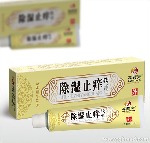 除濕止癢軟膏 