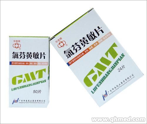 氯芬黃敏片 