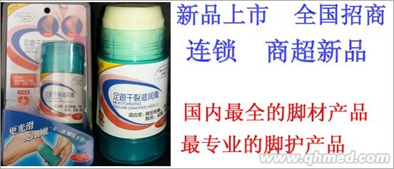足跟干裂滋潤膏 