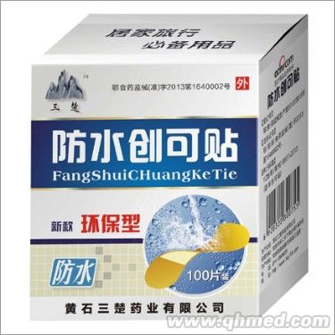 防水創可貼 活血止痛膏