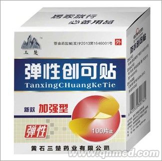 彈性創可貼 活血止痛膏