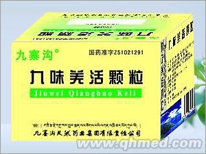 九味羌活顆粒 