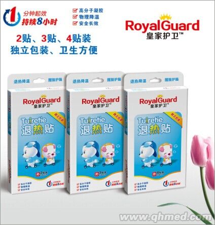 皇家護衛 退熱貼 