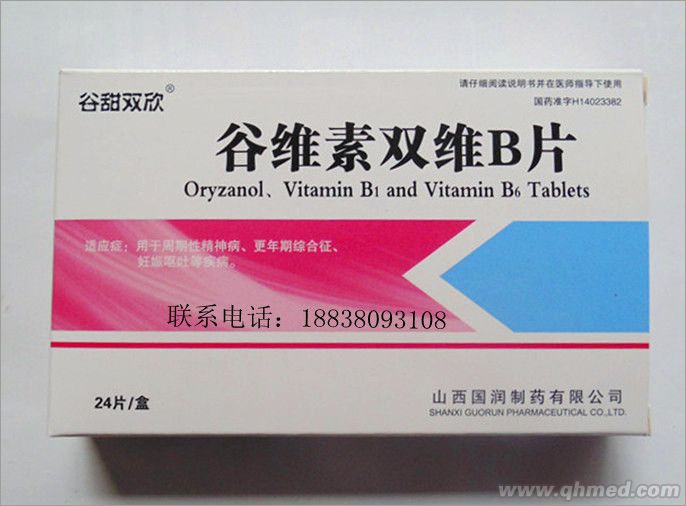 谷維素雙維B片 谷維素雙維B片