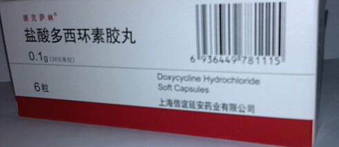 德克薩林 鹽酸多西環素膠丸