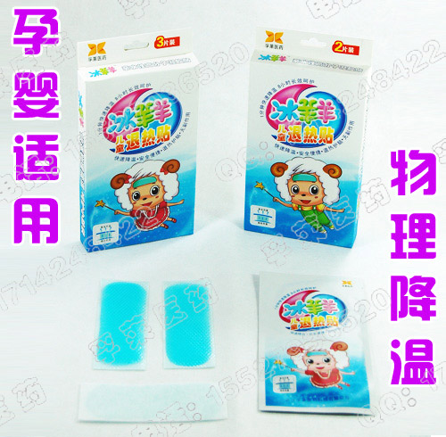 【全國招商】冰羊羊退熱貼生產廠家批發 【全國招商】冰羊羊退熱貼生產廠家批發