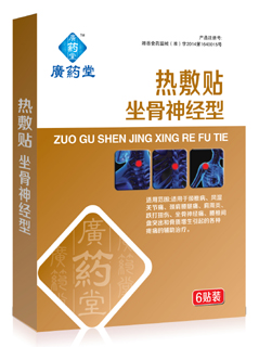 熱敷貼坐骨神經型 