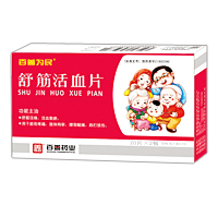 舒經活血片 