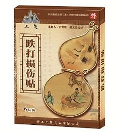 跌打損傷貼 活血止痛膏