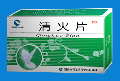 清火片 清火片