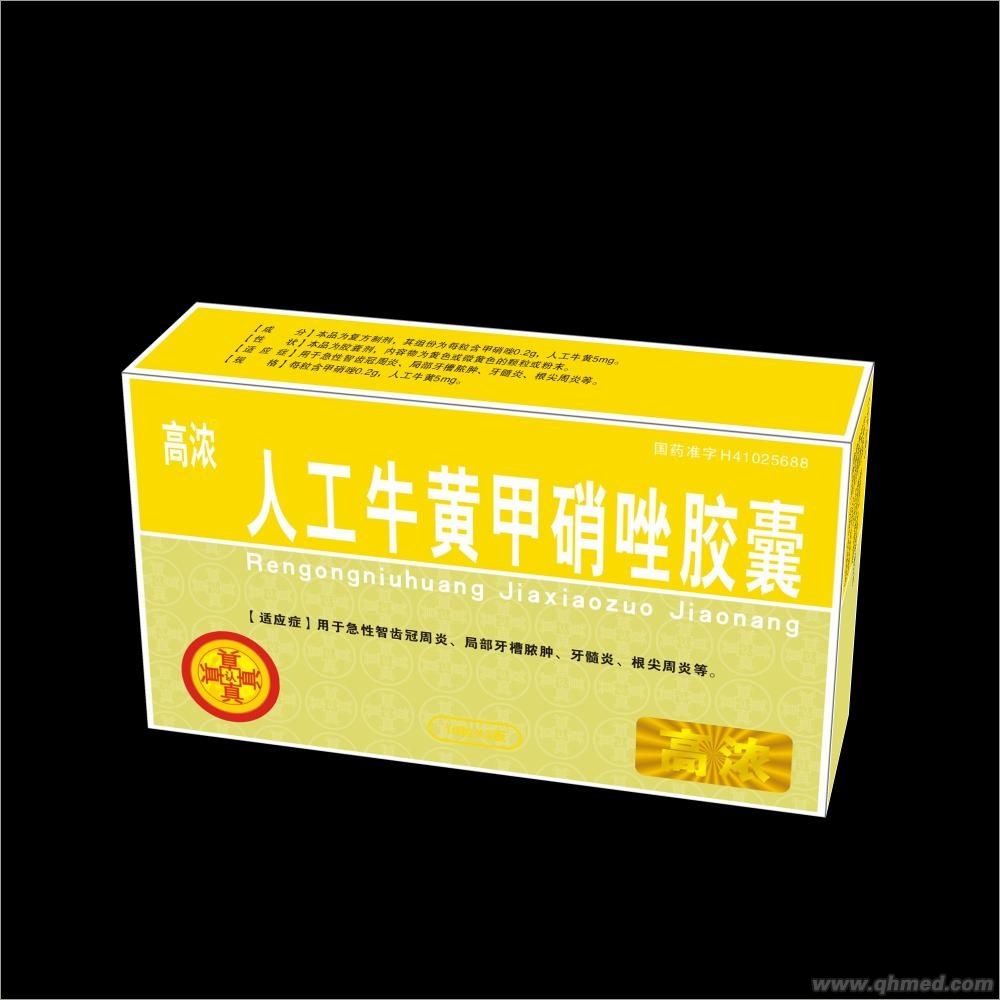人工牛黃甲硝唑膠囊 