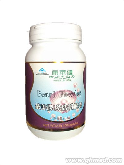康萊健 珍珠粉膠囊