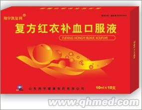 復方紅衣補血口服液