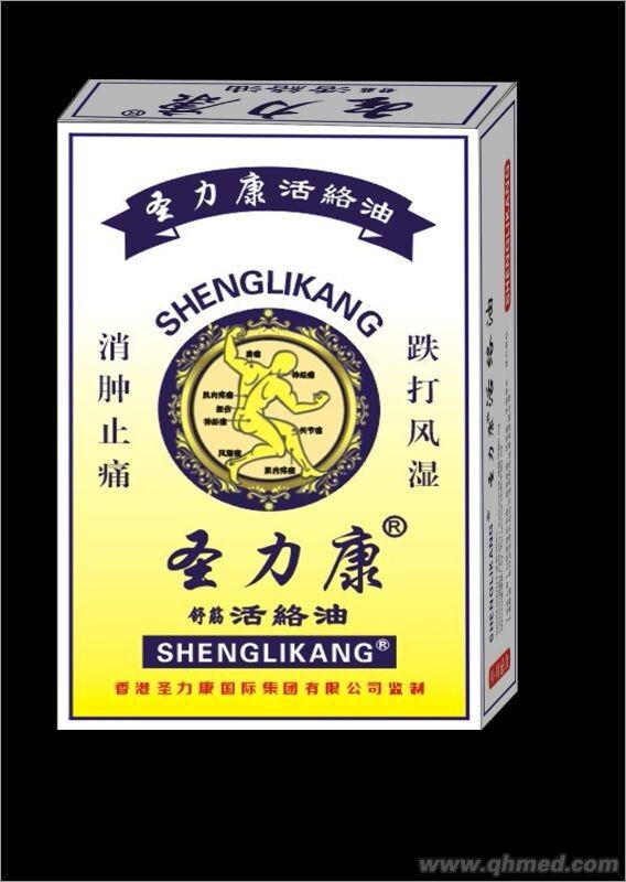 圣力康活絡油 