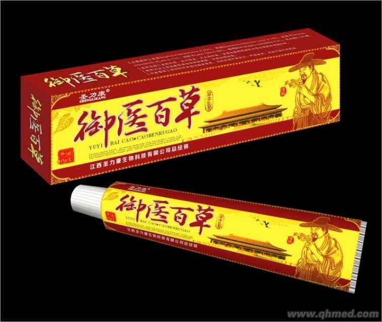 御醫百草草本乳膏 