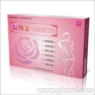  隔物炙——全國醫(yī)保器械收費產(chǎn)品，婦科炎癥