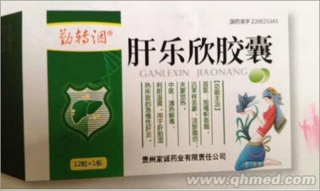 肝樂欣膠囊 國藥準字Z20025343 肝樂欣膠囊
