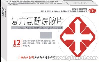 復方氨酚烷胺片 